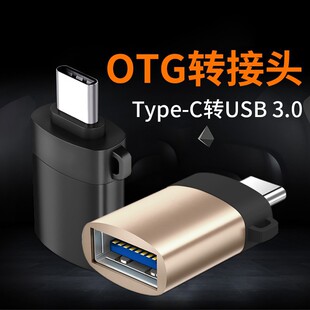 otg�������D���^type-c�Dusb3.0��׿�m���tpc�֙Cƽ���u�P���d