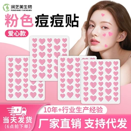 其他美妆工具;其他一次性;胸贴、乳贴