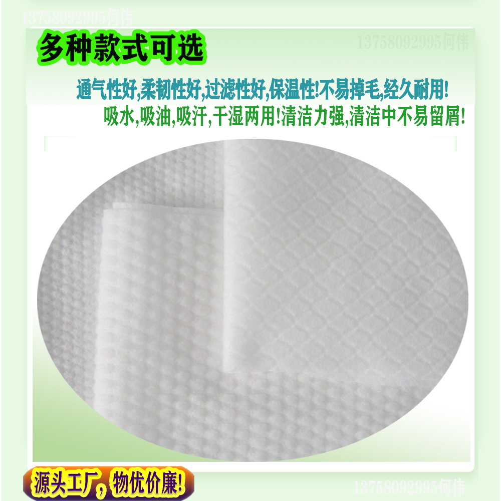 珍珠紋六邊形水刺布