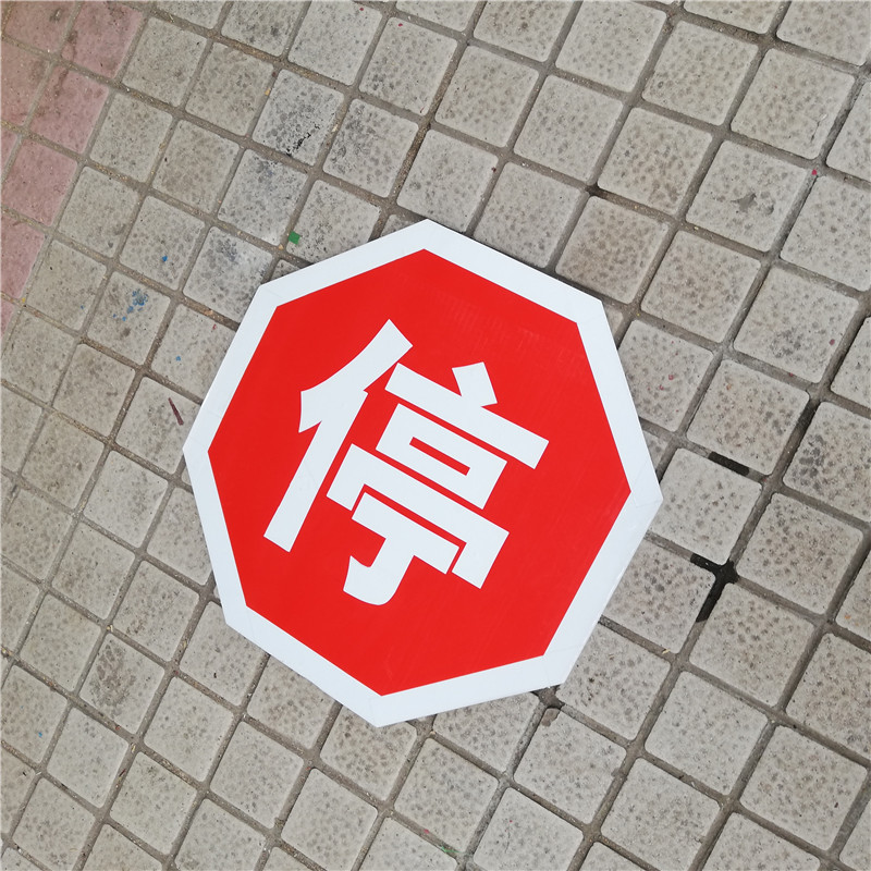 60*60八角红色铁道口标志牌 路道口停车等待标志牌 钢板反光标牌