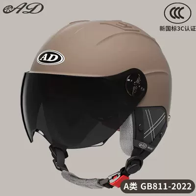 Motosiklet kaskı (dəbilqə), Helmet for Men and Women, Summer - detachable-ear-protection-coffee-brown-sunscreen-short-glasses