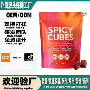 С��������tk�羳ܛ���澏��wSPICY GUMMIES�������Kܛ��oem�N��