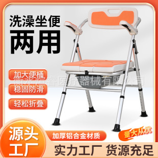 Aluminum Alloy Foldable Multifunctional Bath Stool Wholesale Elderly Pregnant Women Toilet Chair Bathroom Non-Slip Chair Shower Chair