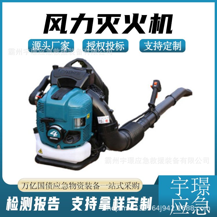 大功率风力灭火机四冲程汽油吹风机园林工地道路除尘机