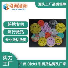 新款个性烫图潮牌LOGO图案烫图精美时尚笑脸贴图烫钻衣服加工烫钻