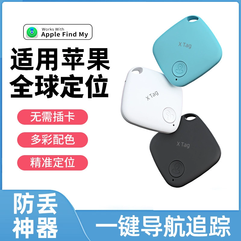 Локатор подходит для глобального позиционирования мобильных телефонов Apple для поиска ключей iOS, домашних животных, детей и локатора для пожилых людей.