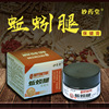 妙药堂牌蚯蚓腿保健膏缓解腿部不适腿部变形走路不便现货一件代发|ru