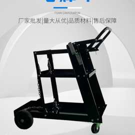 源头工厂货源充足可移动电焊机车烧焊工具车气瓶可拆卸