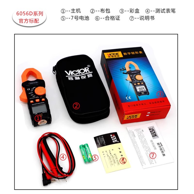 胜利钳形表VC6056B 6056C+ 6056A+6056D 6016C交直流钳型万用表|undefined
