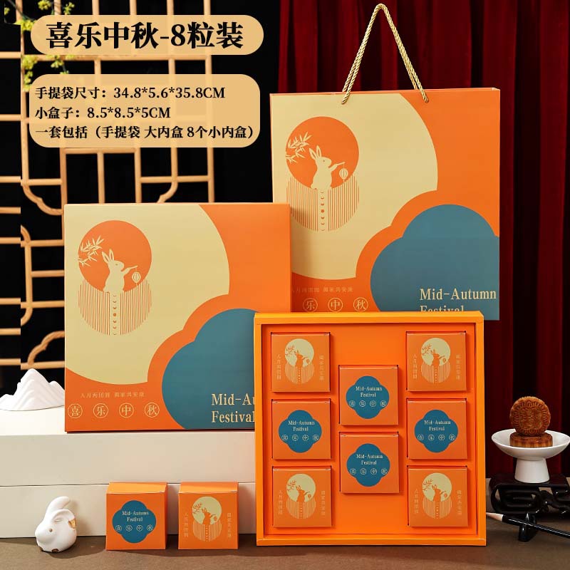 Caja de Regalo para Pasteles de Luna 2025, Paquete de 8 Piezas, Caja de Regalo Plegable Portátil para Pasteles de Yema de Huevo, Caja de Cartón Corrugado para Pasteles de Luna de Medio Otoño