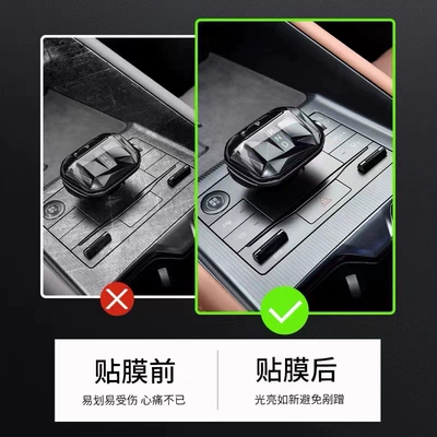 Car interior film | accessory, and a modification part for the