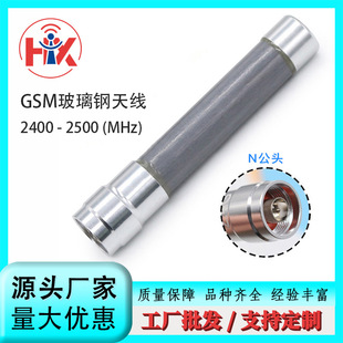2.4G�����ˮGSM������쾀 N�^ȫ���쾀  2400 - 2500 (MHz)