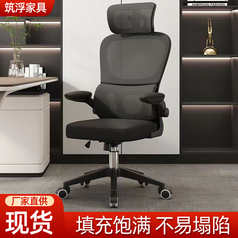 电竞椅电脑椅办公座椅可升降卧室舒适椅子写字书桌转椅人体工学椅