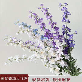 三叉仿真大飞燕高品质飞燕草婚礼堂灵动软装花材花排路引吊顶插花