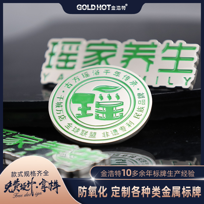 金属LOGO标牌 高光铝牌 复古铜不锈钢腐蚀牌 铝印刷激光商标铭牌