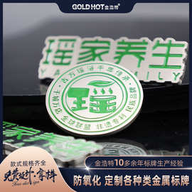 金属LOGO标牌 高光铝牌 复古铜不锈钢腐蚀牌 铝印刷激光商标铭牌