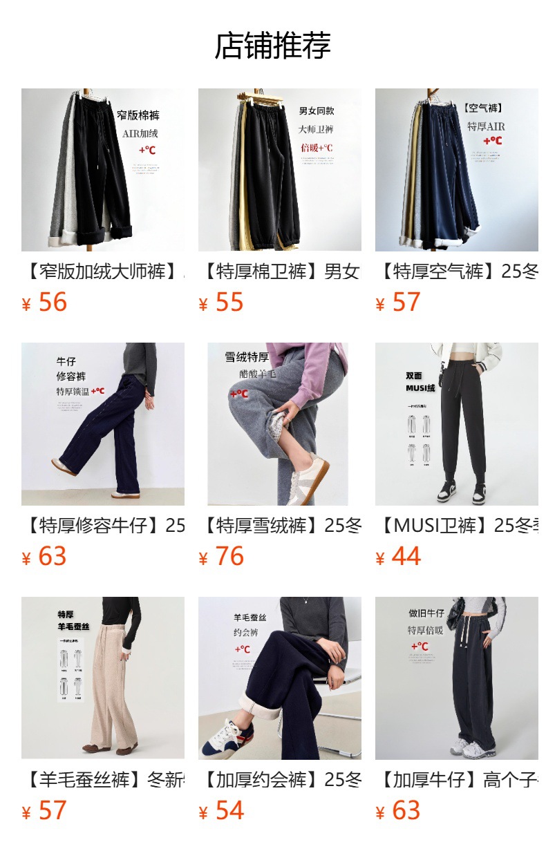 预览状态下无法点击,发布后,可点击跳转到对应的商品页面
