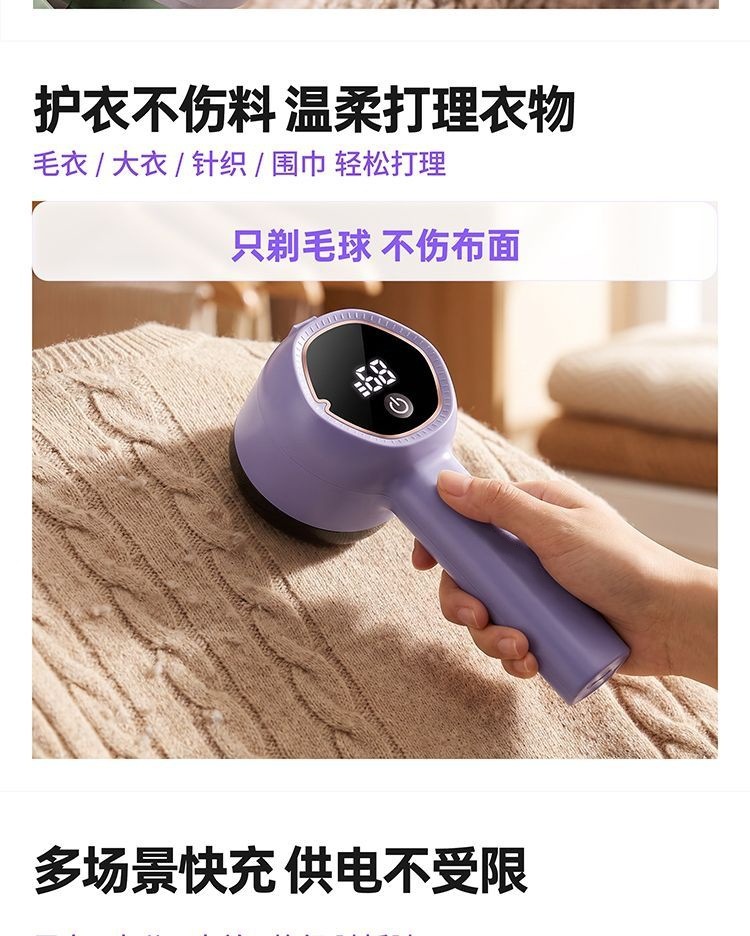 New Household Digital Display Fabric Shaver Three-Speed Rechargeable Hair Remover Portable Lint Removal Tool In Stock