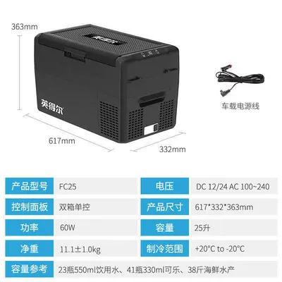 Soyuducular | Home 12V24V - fc25purely-for-vehicles-subtle-cold-plate
