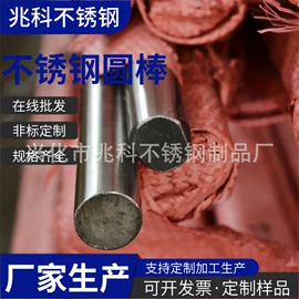 不锈钢圆棒;不锈钢中硬线;工字钢