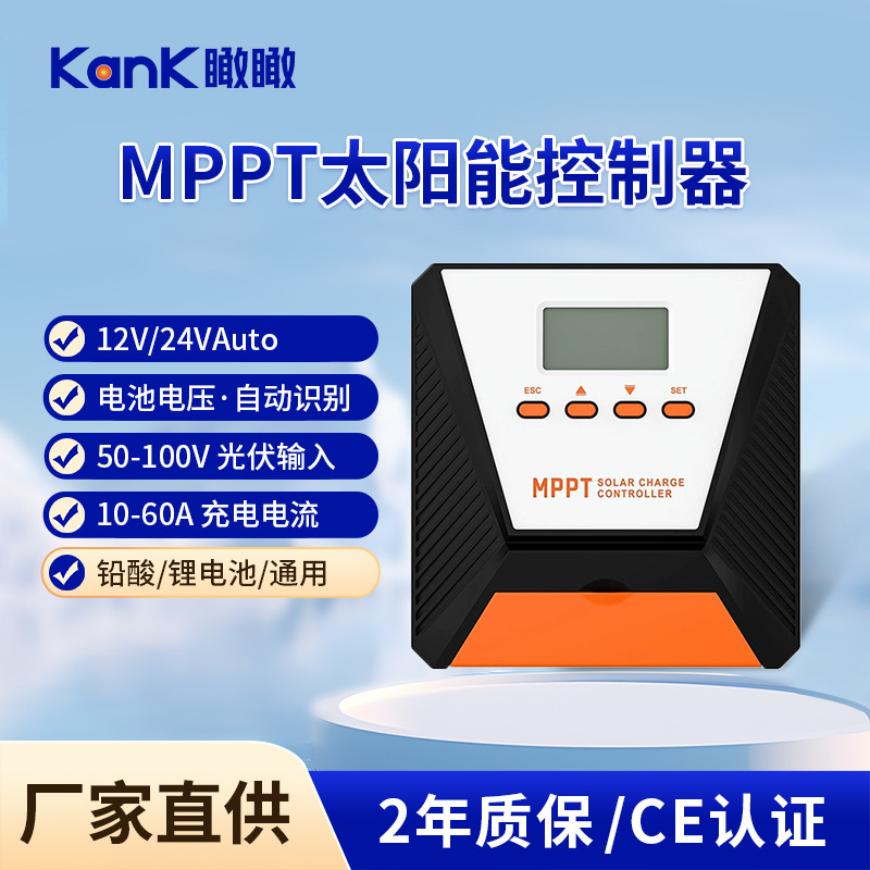 Solar Controller 10A-60A Automatically Recognizes 12V/24V Photovoltaic Panel Control System Lithium Lead-Acid Battery