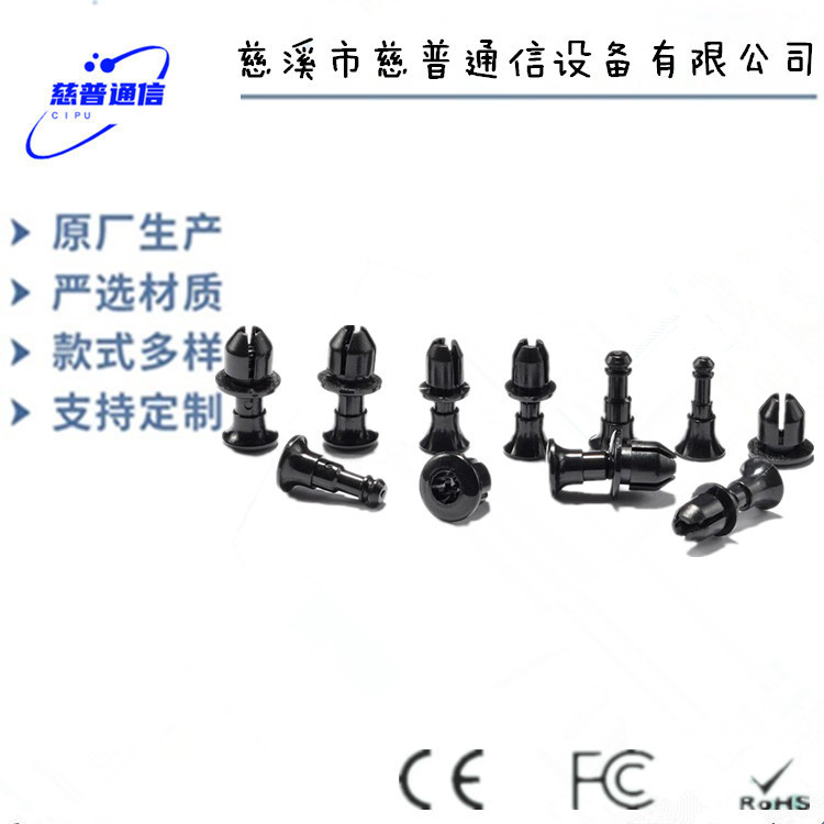 厂家直销板固定扣 尼龙固定扣塑料子母铆钉SRR系列机箱卡扣