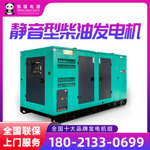 500kw玉柴发电机 静音箱柴油发电机 柴油发电机 柴油发电机组厂家