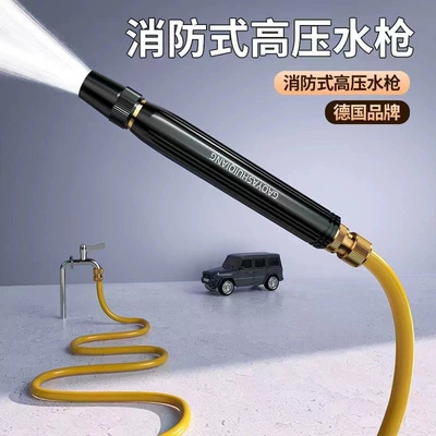 High pressure car wash water gun – household washing powerful nozzle car water