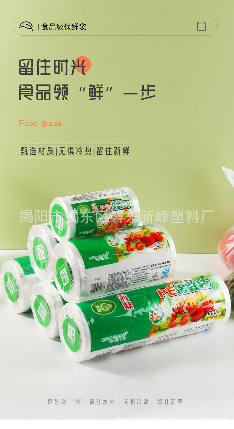 保鲜袋_01.jpg