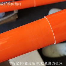 碳纤维伸缩杆可调节碳纤维管 连接件连接管20米高强度 炭纤维杆
