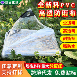 �羳���겼�̨�Ӻ��ˮ��͸��ܛ�������ﱣ���겼PVC͸�����겼