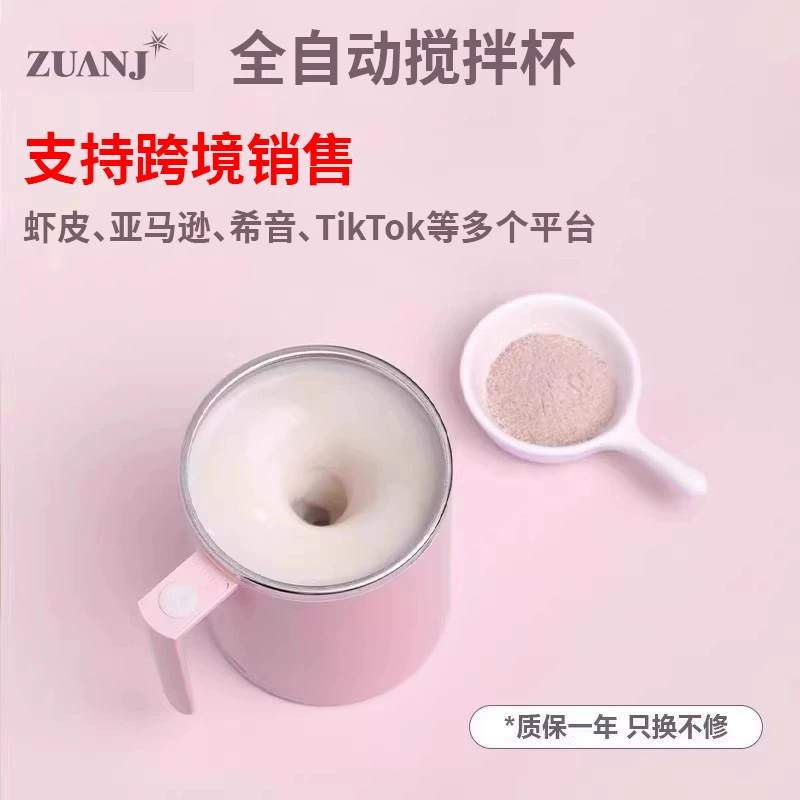 Новая модель Zuanji: полностью автоматическая кружка-шейкер из нержавеющей стали 316 с магнитным смешиванием, электрическая кружка для кофе, кружка для соевого молока, популярная онлайн.