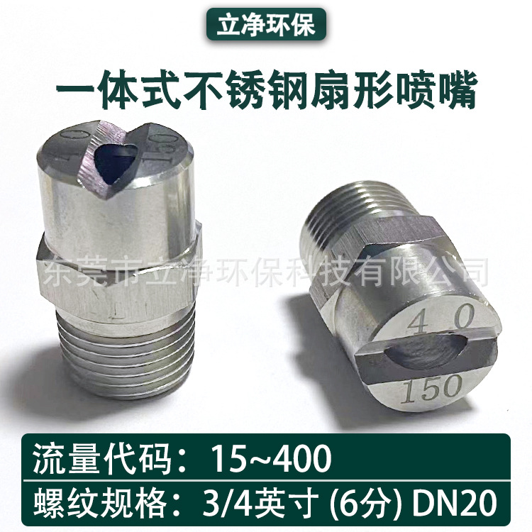 3/4 인치 (6 분) DN20