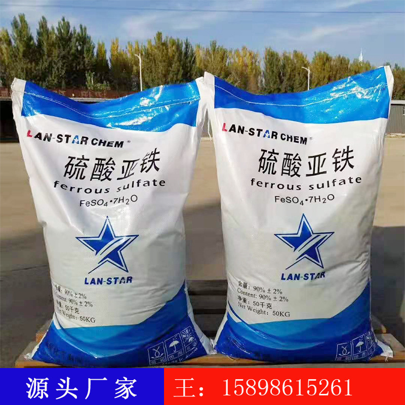 大量销售净水絮凝剂烘干性七水硫酸亚铁 园林肥料硫酸亚铁