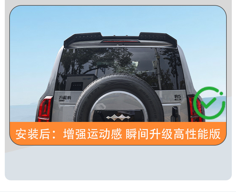 Equation Leopard 5 Special Mc Tail Spoiler Roof Spoiler Wing Modification Car Exterior Decoration Sticker No Drilling Required