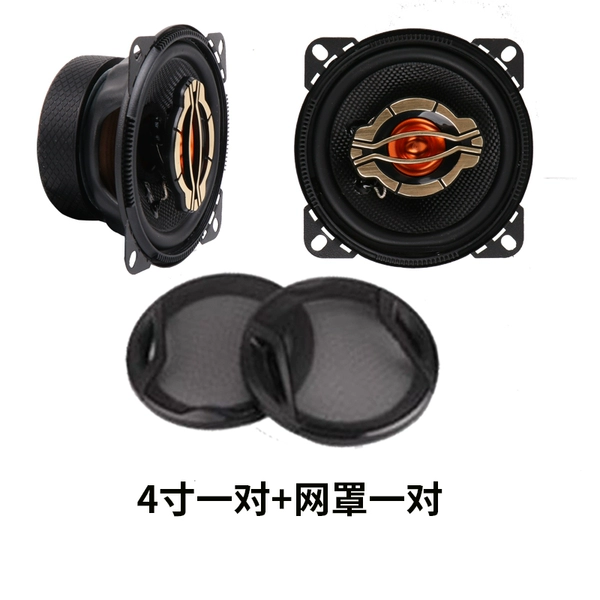Megaphone for beloved, 4inch