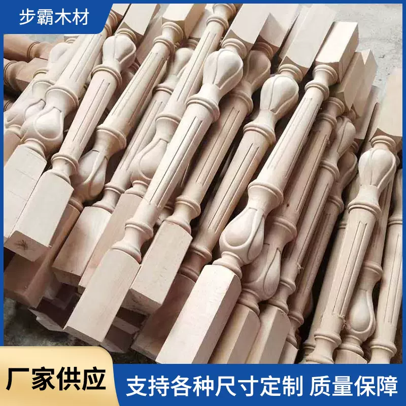 榉木毛胚立柱实木楼梯立柱扶手护栏栏杆楼梯配件榉木立柱