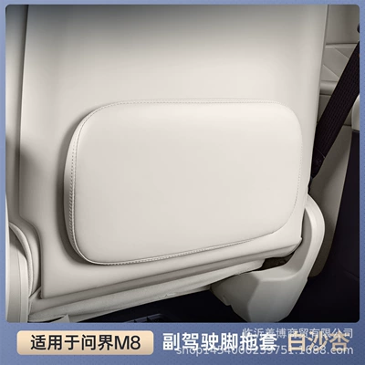 Suitable for Aito M8 Seat Anti-Kick Pad, Rear Seat Back Cushion, 25 Models of M8 Extended-Range Modification Decorative Accessories, Automotive Supplies (Chair back anti-kick pad) - aito-m8-white-sand-apricot-passenger-seat-back-leg-rest-cover