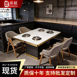 餐厅商用一人一锅小火锅桌 大理石纹岩板火锅桌 酒店餐饮工程桌椅