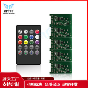 Infrared 20-Key Light Strip Remote Control Rgb Music Sound-Controlled Colorful Led Light Board Pcba Control Board Multi-Voltage Adapter