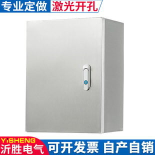 201/304 indoor stainless steel distribution box Electric Control Box control box base box electric control cabinet manufacturers
