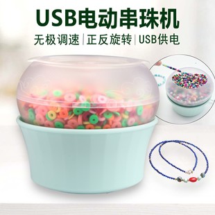 2024 New Electric Beading Machine USB Automatic Beading Adjustable Speed Forward and Reverse Rotation DIY Beading Tool Beading String
