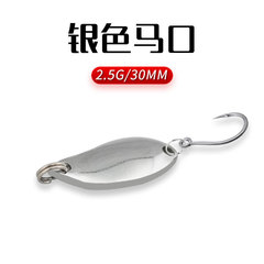 Mawo Wang Single Hook Lure Iron Plate Spoon Shiny Blade 2.5/3.5/5g Bionic Lure Imitation Hair Fish Lure