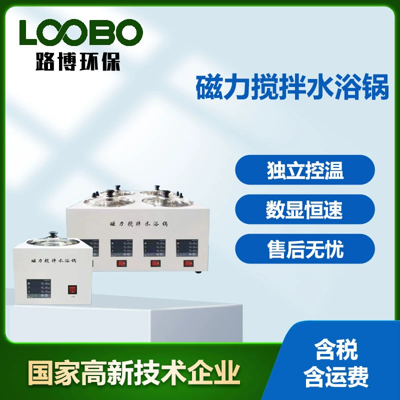 Разнотемпературное перемешивание с магнитным перемешиванием