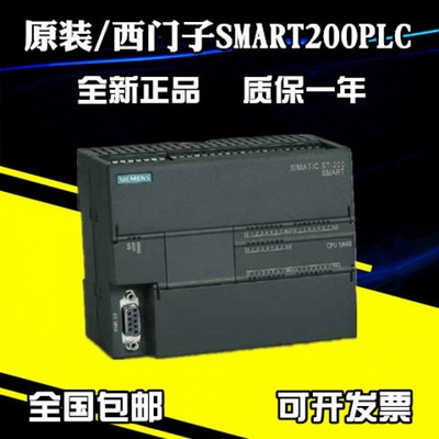 全新原装西门子plcS7-200SMART控制器1200模块西门子plc200smart