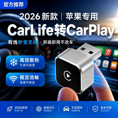 Wholesale Carlife Wired-To-Wireless Carplay Box Suitable for Apple Mobile Phone and Car Device Connectivity, Siri Activation (Simsiz CarPlay və Android Auto) - usb-interface-carlife-to-carplay-apple-mobile-phone