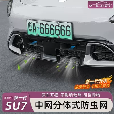 cover, modification accessories, Automobile anti-insect net