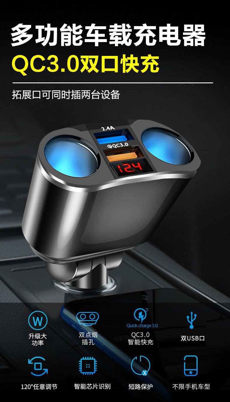 Car charger one drag two cigarette lighter super fast charging car adapter car charger QC3.0 fast charging USB