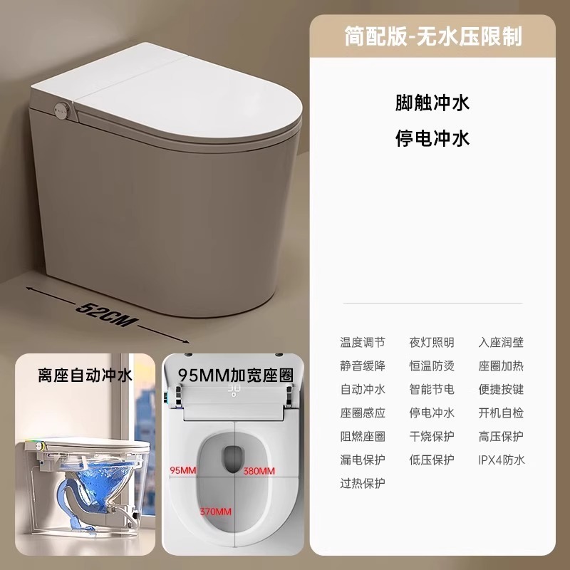 小型スマートトイレ 52cm 水圧制限なし 家庭用全自動瞬間湯沸かし一体型トイレ サイフォン|undefined