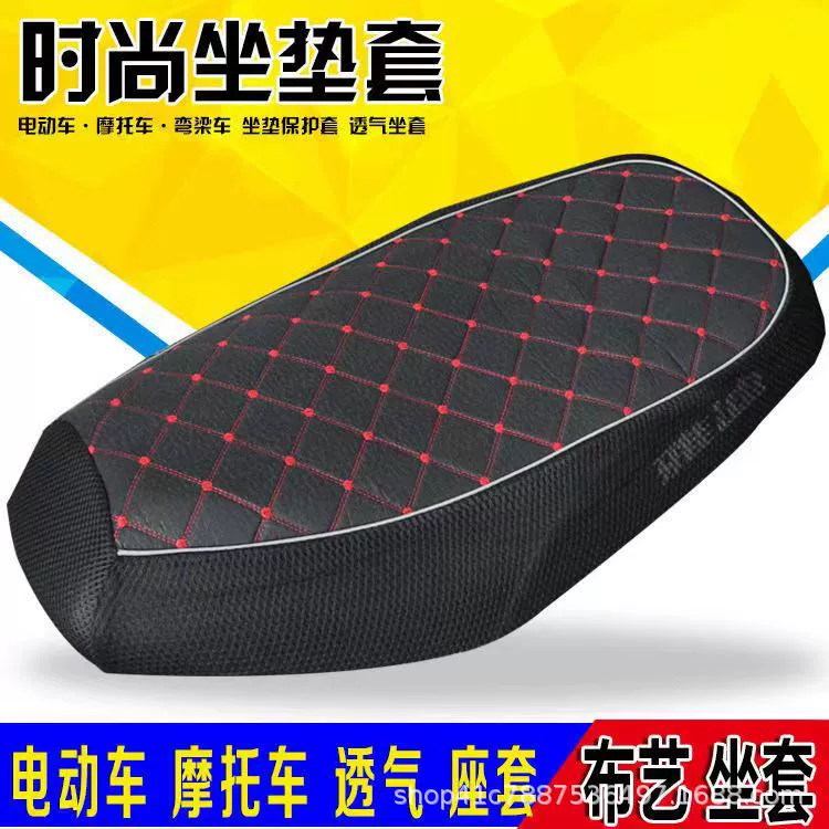 Подушка для сиденья электромобиля мотоцикл педаль дышащая изоляция чехол для подушки сиденья аккумулятор автомобиль защита от солнца поверхность дышащей ткани клетчатая подушка сиденья